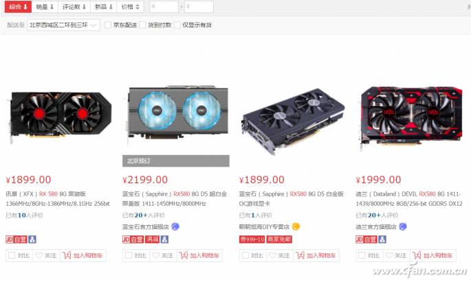 rx580来了 你还要gtx1060吗?