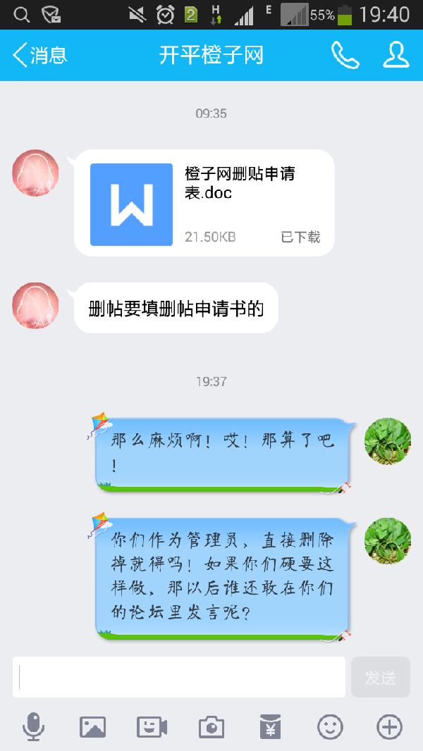 开平橙子网