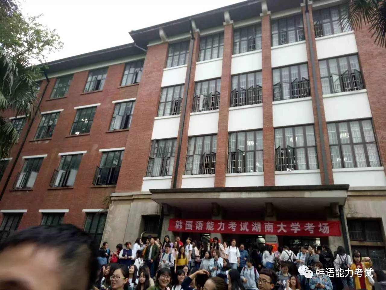 湖南大学,华中科技大学,吉林大学,吉大莱姆顿,解放军外国语学院,辽宁