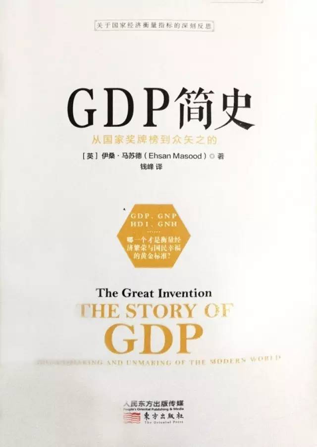 GDP书本(2)