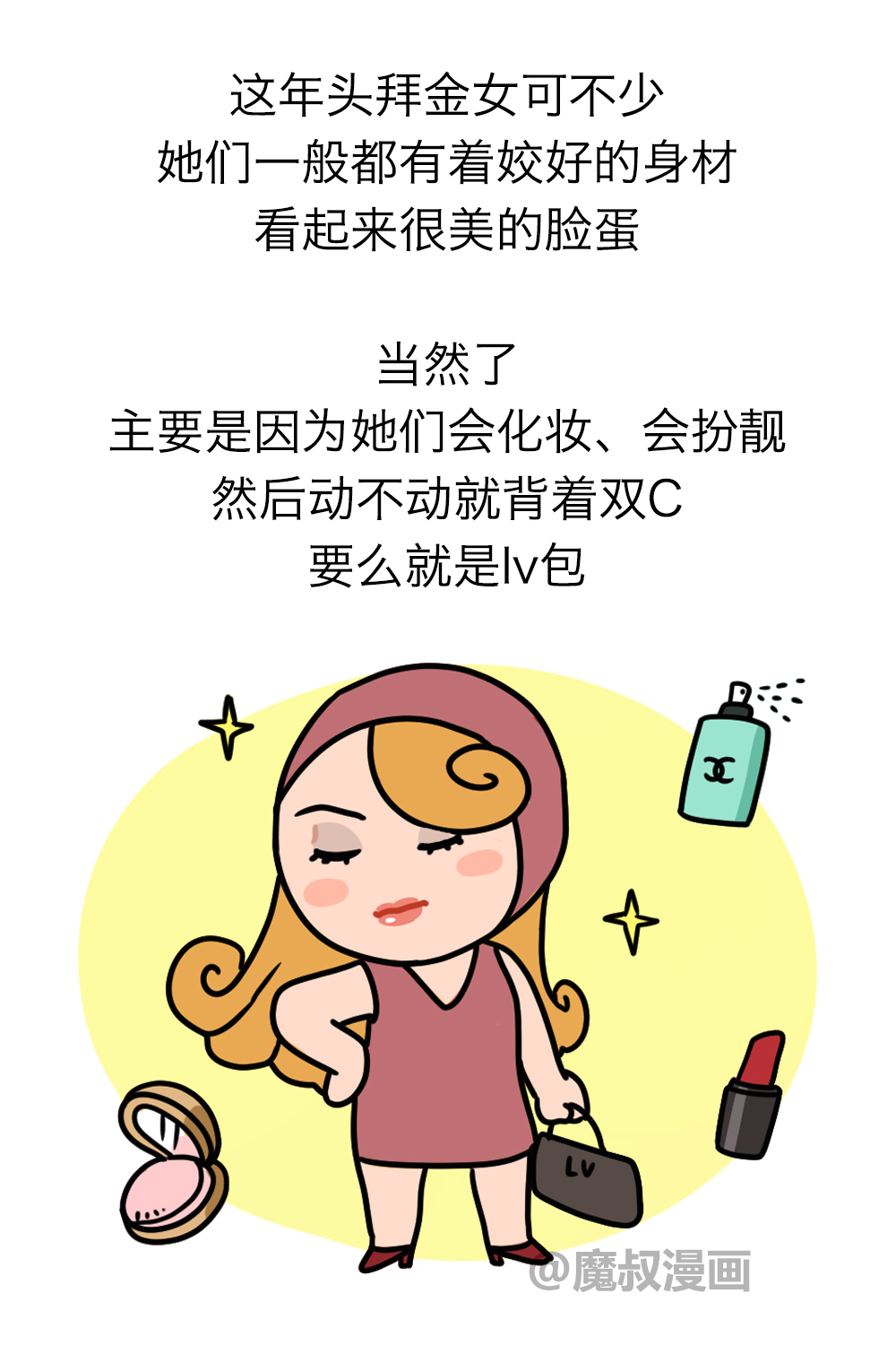 娶一个拜金女当老婆是一个什么样的体验?