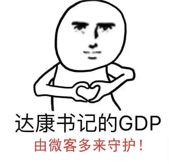 2020中小微企业贡献占GDP_中小微企业贷款(2)