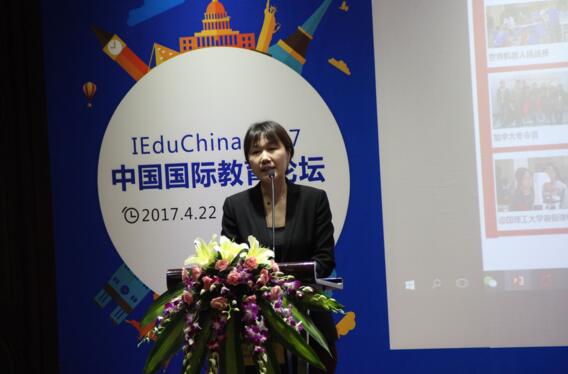 IEduChina 2017國際教育展暨國際教育論壇成功舉辦(圖3)