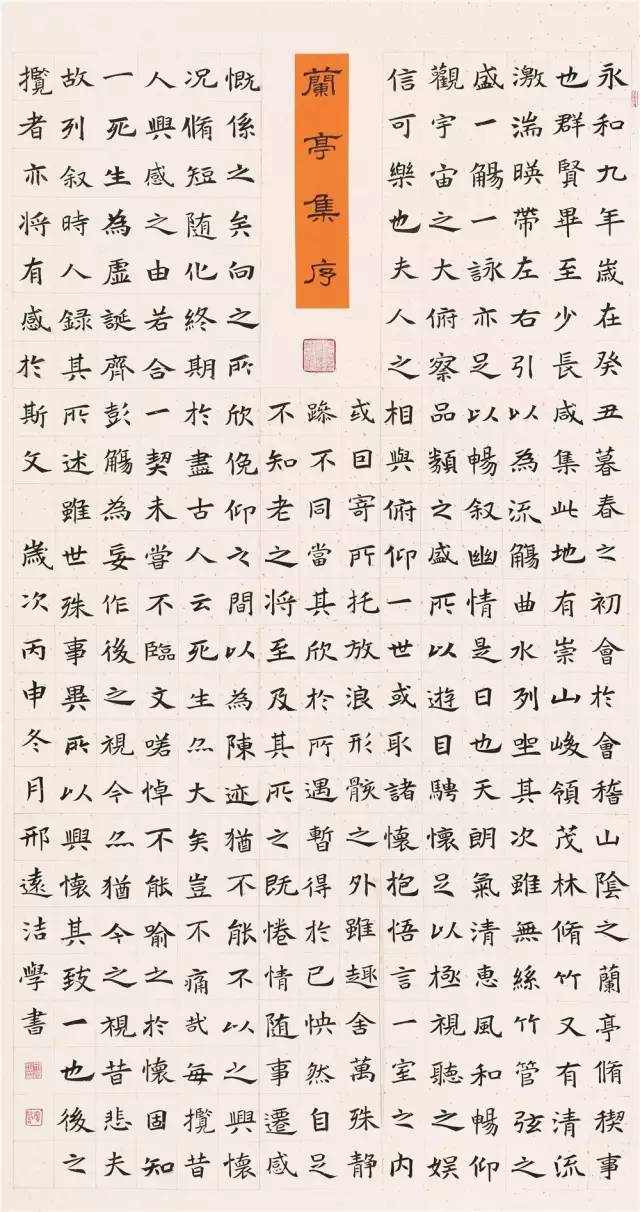 第三届"魏碑圣地·全国在校大中学生书法大赛"获奖作品