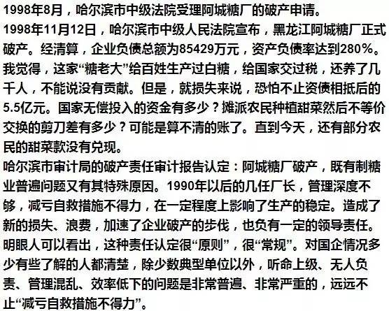 阿城人口多少_阿城一中图片(2)