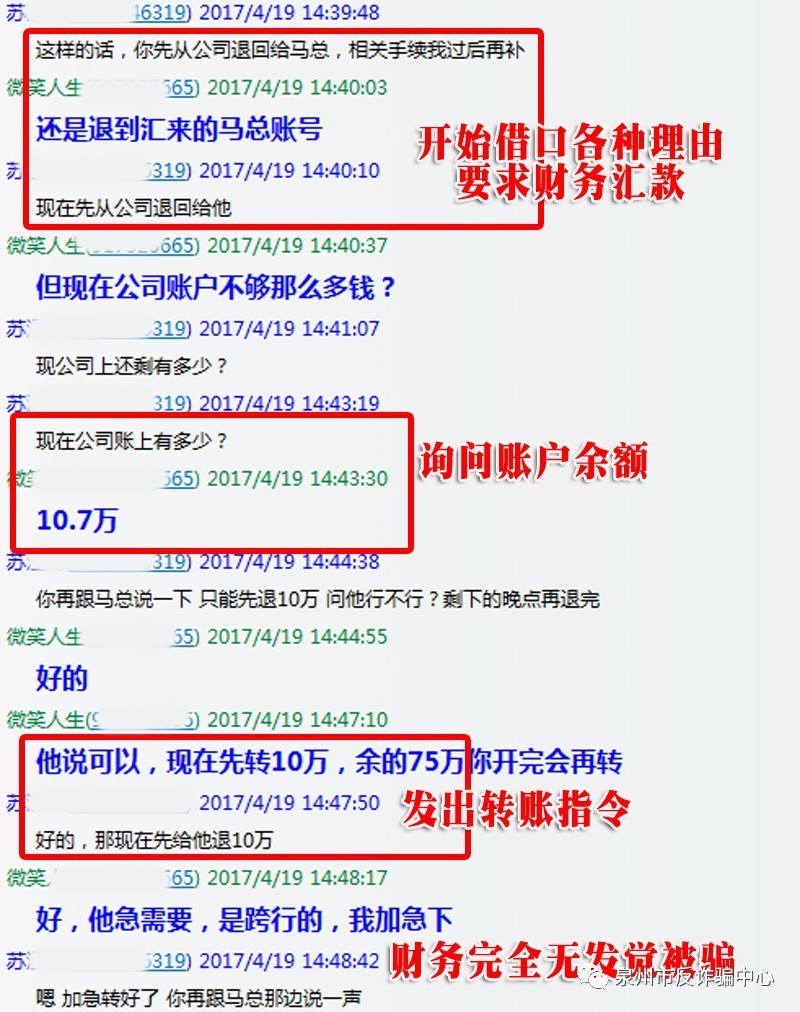 于是受害者陈某就将钱转到骗子提供的银行卡内西安市反诈骗中心1.