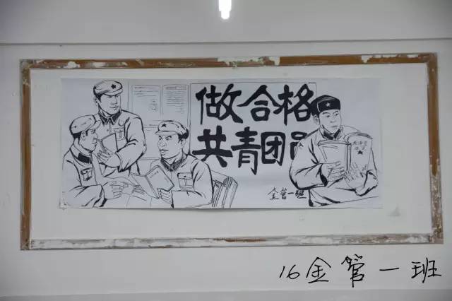 作品展示丨做合格共青团员板报评比活动