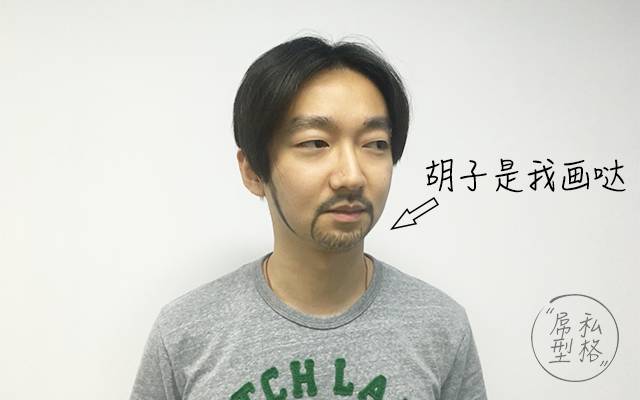 胡子拉碴被女神嫌弃今天这篇教你做人