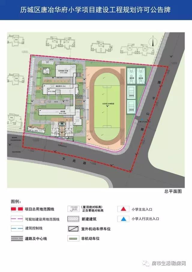 刘智远城中村改造配套36班小学西客站片区恒大御峰配建小学历城区教育