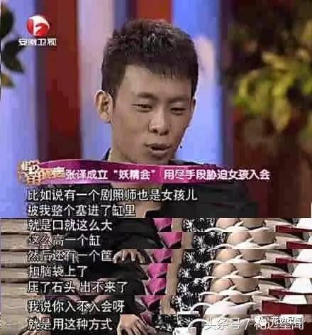 张译"施暴"胁迫女孩入会是怎么回事?李晨等好友发声