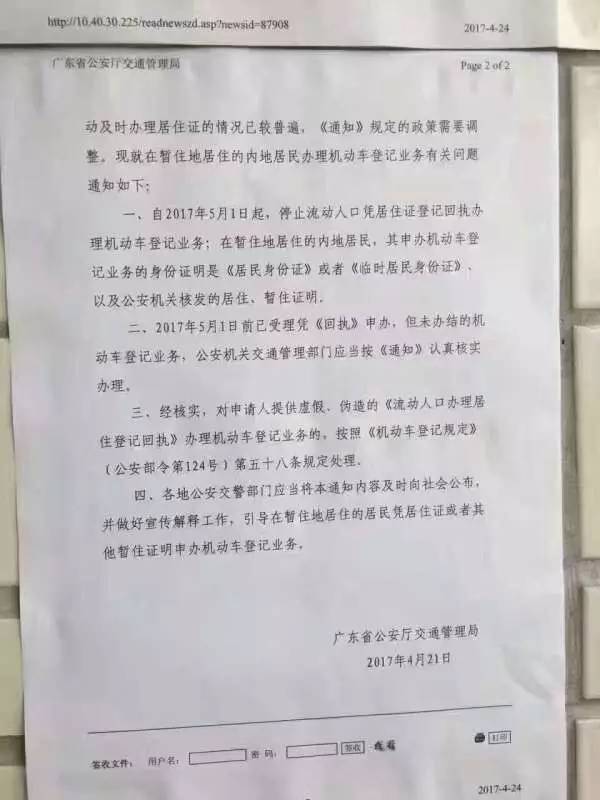 流动人口什么意思_流动人口性质是什么意思