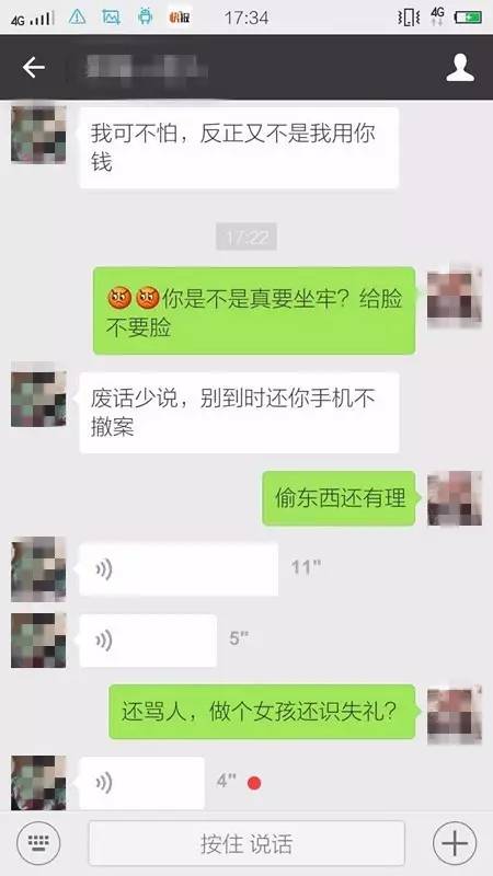 失主气愤小偷行为发布朋友圈 小偷还理直气壮要求删除