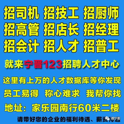 宁晋招聘123_咚咚东看 2018.08.01 挫折