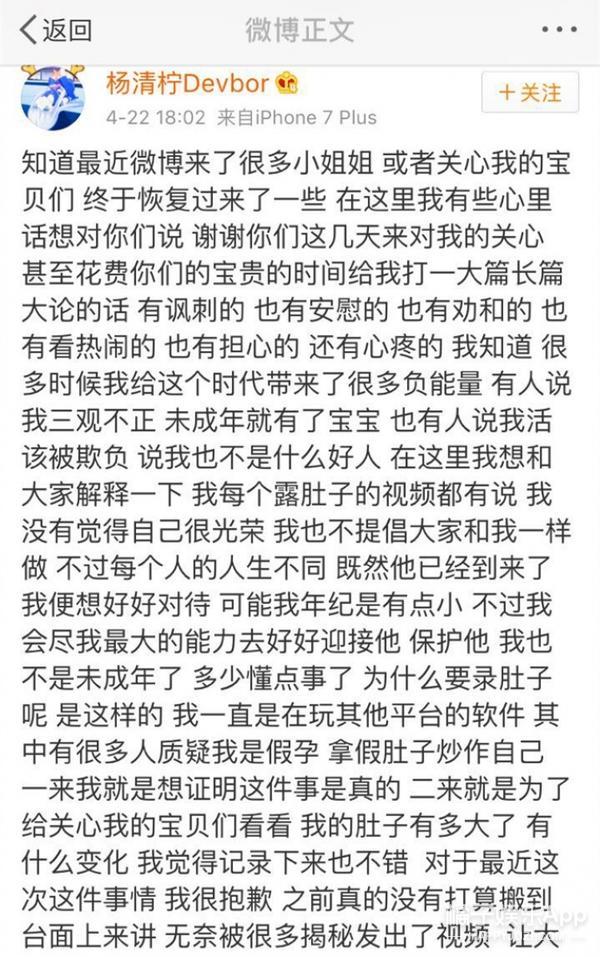 我们王乐乐杨清柠简谱_杨清柠再次跌落谷底,团队解散,离快手一姐遥不可及(2)