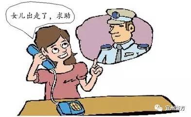 宜州:叛逆少女离家出走 民警辗转千里寻回