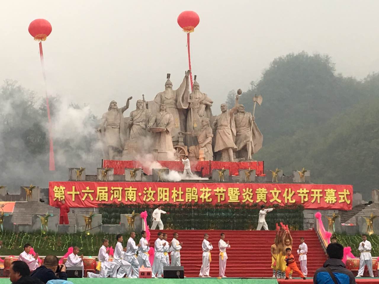 第十六届河南汝阳杜鹃花节暨炎黄文化节隆重开幕