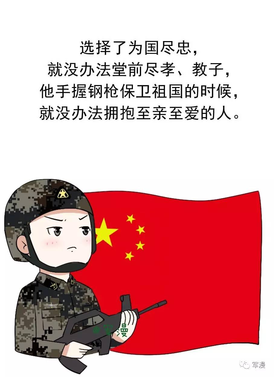 兵哥哥,你累吗?