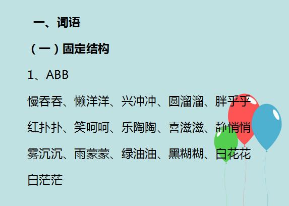 什么试法成语_成语故事简笔画(5)