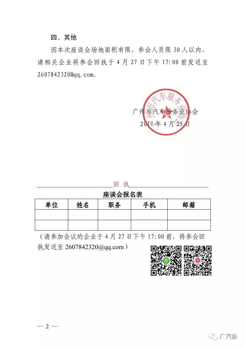 流动人口清理会议记录_东郊乡唐家溶社区开展农资市场流动人口大清查