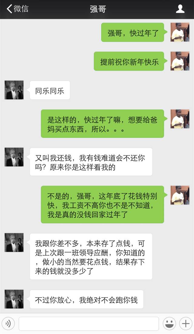 从化仔借钱聊天记录曝光!这就是朋友?你们遇