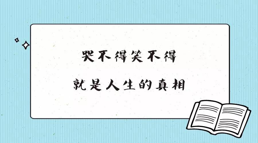 史航：为什么20岁读雨果，30岁读毛姆，40岁读托尔斯泰？