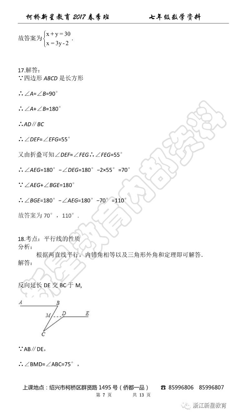 小学数学四年级上册教案模板范文_苏教版二年级上册数学第一单元复习教案_小学数学面试教案模板范文