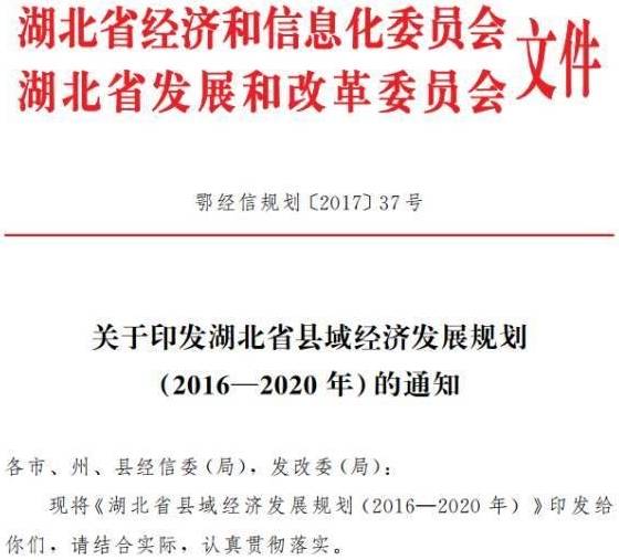 襄阳2020GDP下滑_襄阳东津新区2020规划(2)