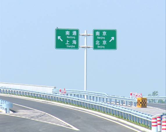 京沪高速新泰州收费站26日通车!