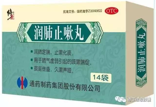 达康书记有指示咳嗽请选修正润肺止嗽丸