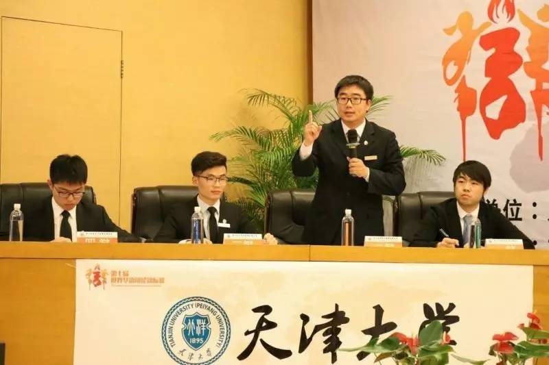 喜报!天津大学辩论队"华辩"世锦赛夺冠!