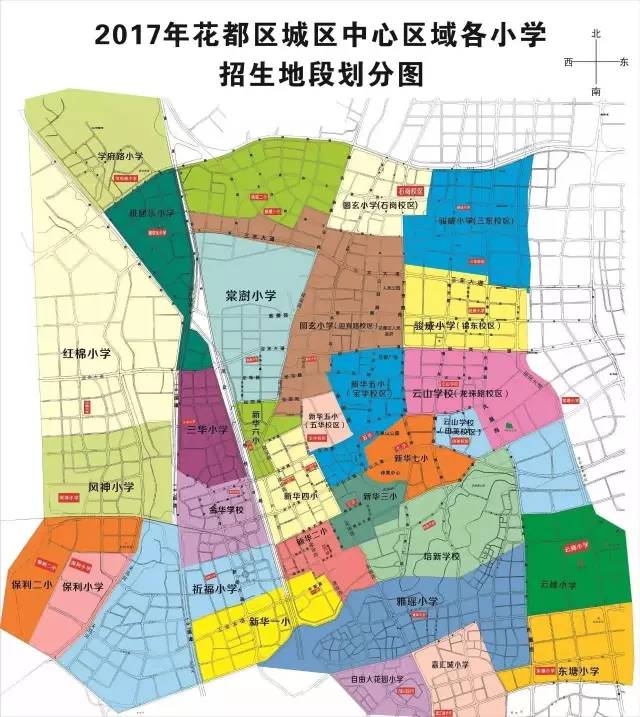 2017年黄埔区小学招生地段划分(公办小学)
