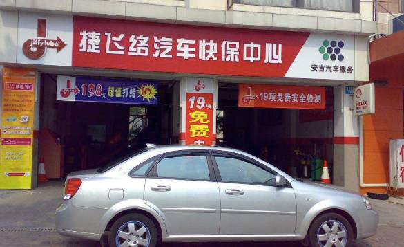 为什么外资汽车快修店在中国很难生存 - 微信公