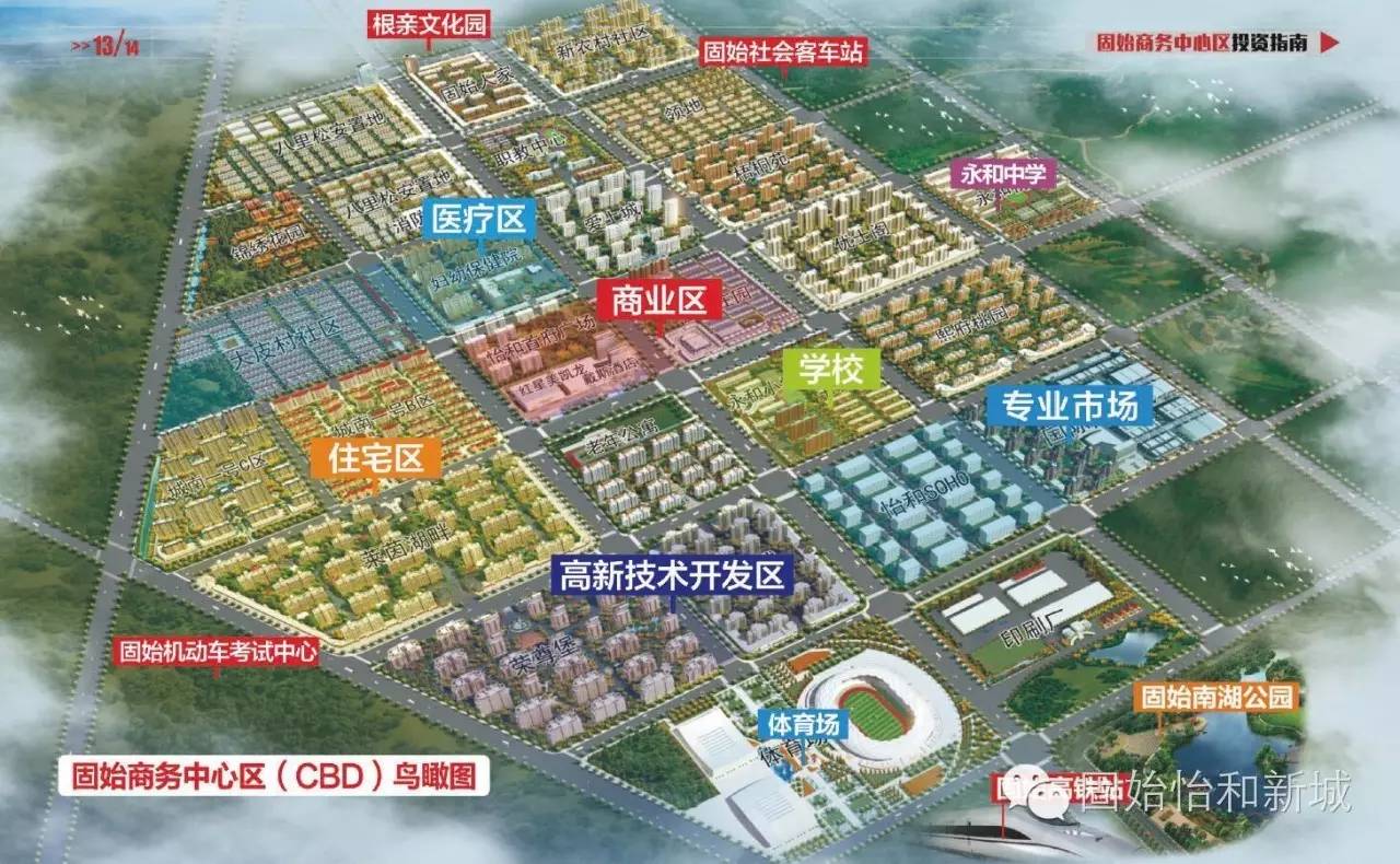 固始商务中心区—怡和新城系列报道(一)