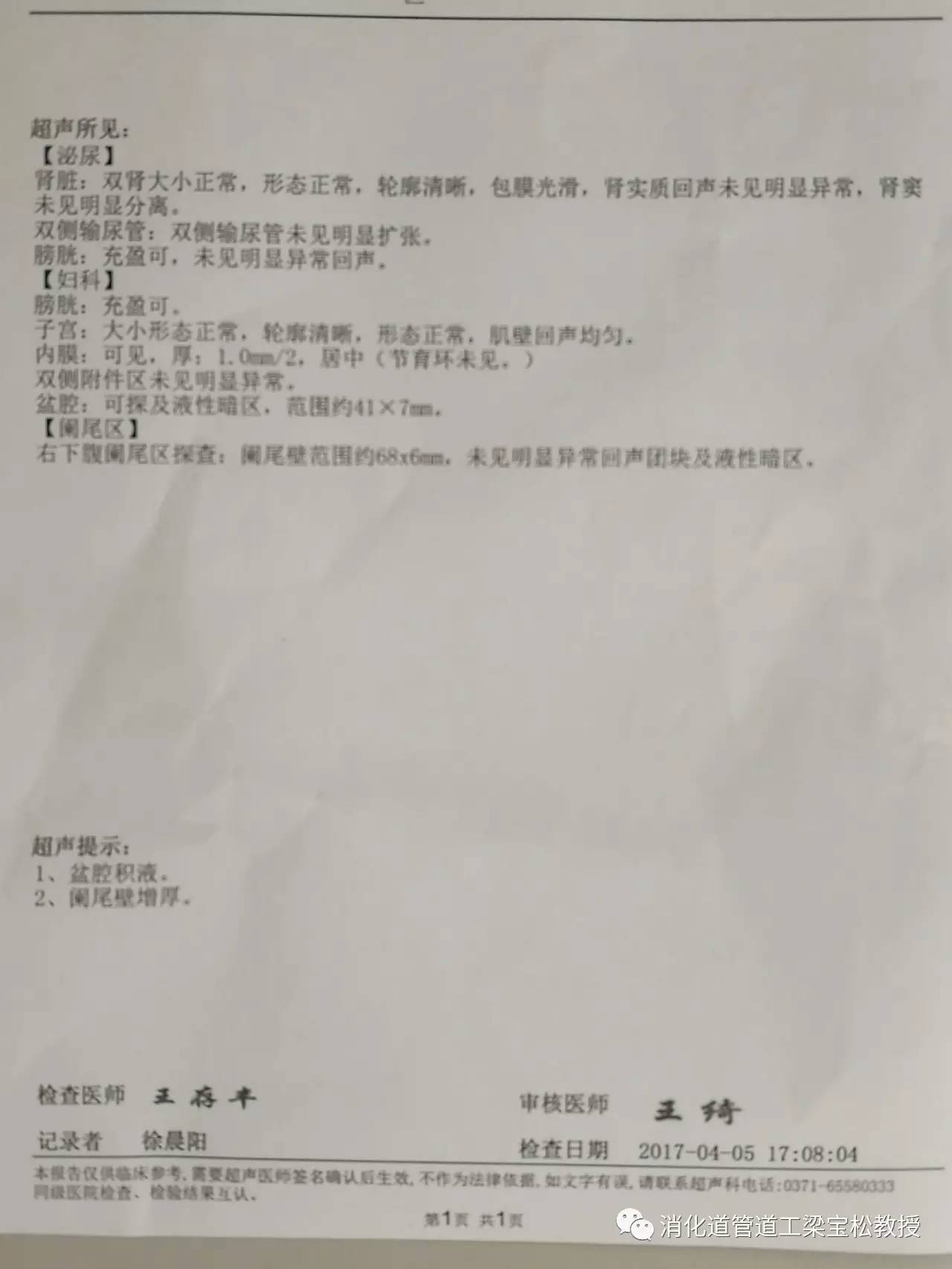 为什么我常常遭遇阑尾炎