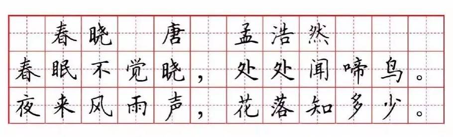 规矩矩的在田字格里练习写数字,写汉字,又或是在米字格里练习写毛笔字