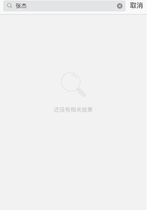 微博怎么查看穿搭合集_怎么查看微信历史头像