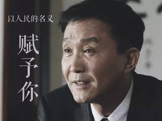 史上最全版《李达康书记表情包》来袭,赶紧保存.