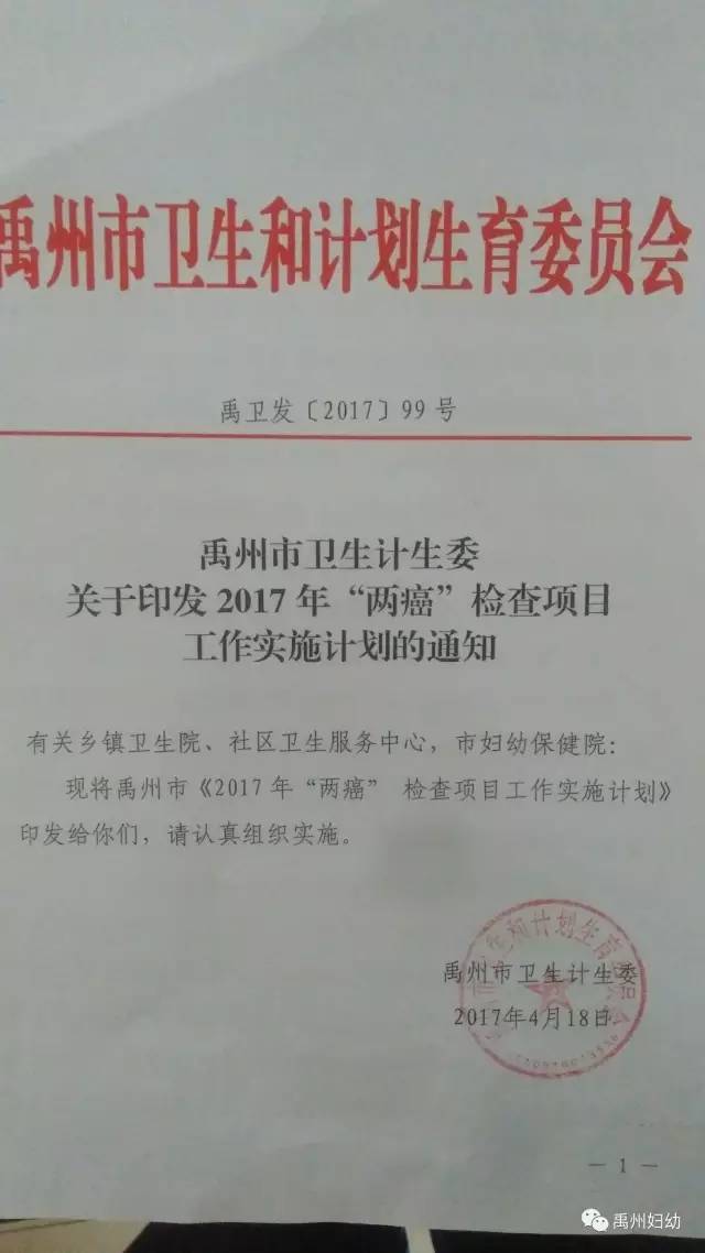 禹州人口查询_禹州大禹像图片