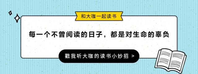 史航：为什么20岁读雨果，30岁读毛姆，40岁读托尔斯泰？