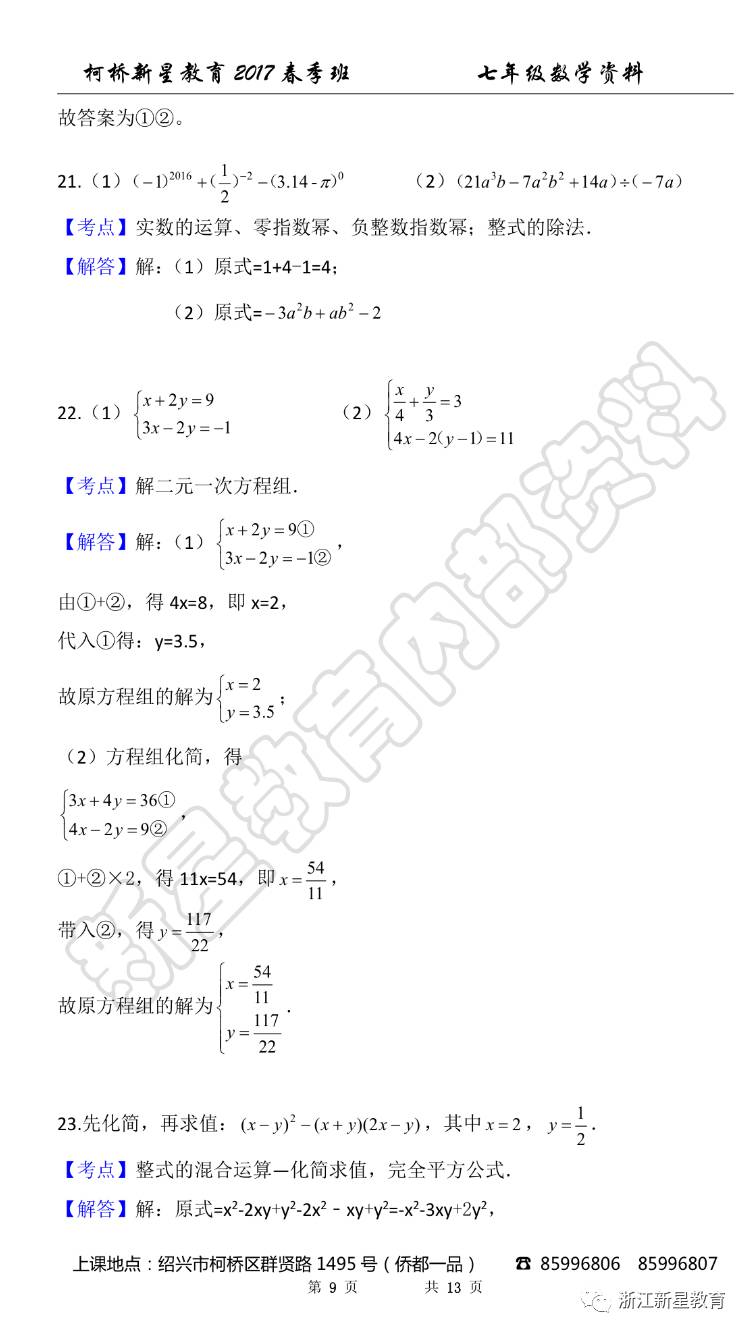 苏教版二年级上册数学第一单元复习教案_小学数学面试教案模板范文_小学数学四年级上册教案模板范文