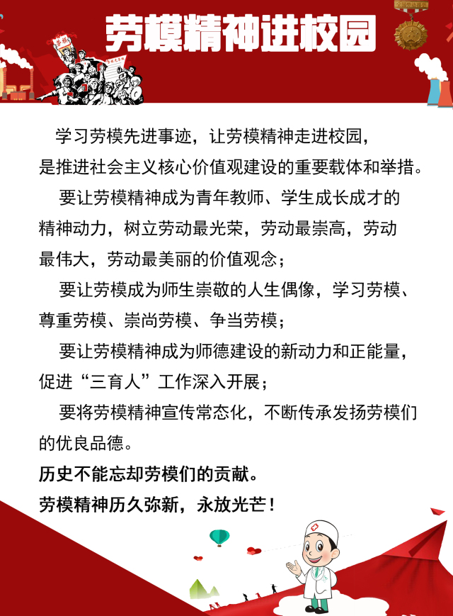 劳模在南医|听院士,校长和院长聊聊劳模精神和奋斗故事