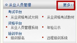 4月基金从业资格考试成绩查询时间、查询流程解析 - 18030777580 - 题名考试网