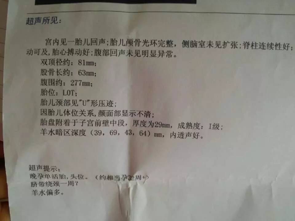 我们可以根据b超单上的双顶径,股骨长,腹围等计算出宝宝的大致体重.