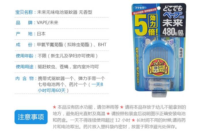 团购预告丨不可不买的vape驱蚊神器 人手一条的防蚊裤