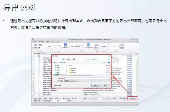 LSCAT-Transmate笔译模拟实训系统