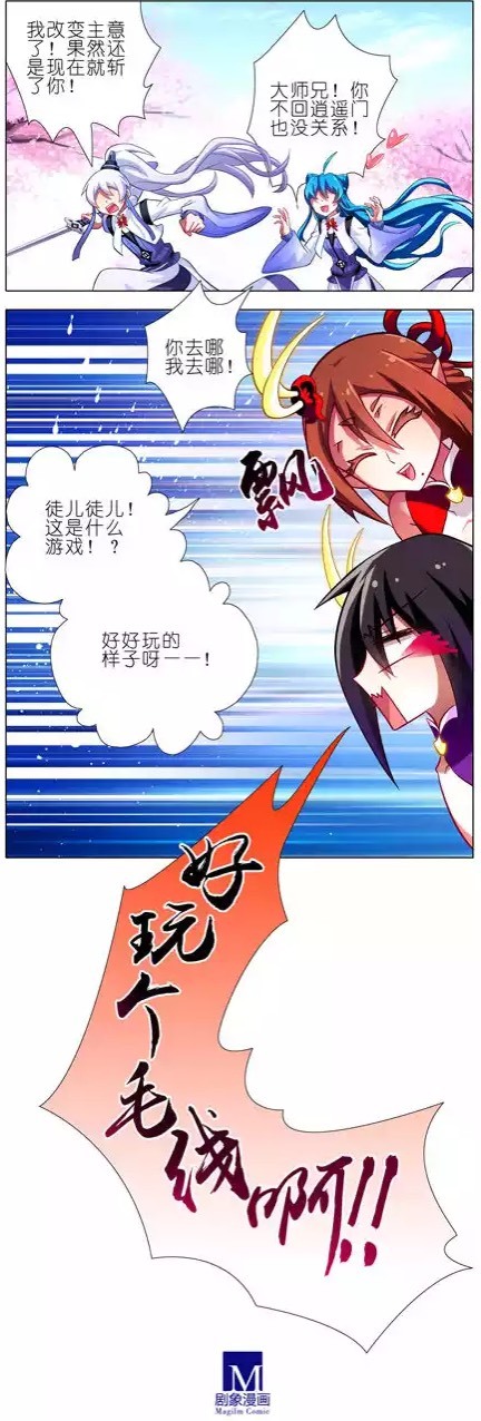 《我家大师兄脑子有坑》40-42集——大师兄替仇人,挡了一道天劫