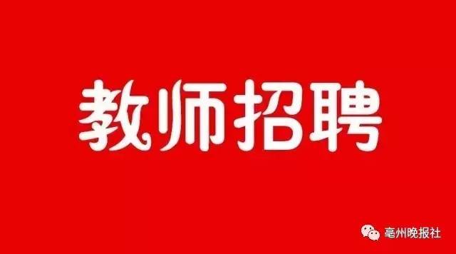 蒙城招聘信息_中共河南省委网络安全和信息化委员会办公室直属事业单位2019年公开招聘工作人员方案(2)