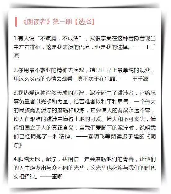 《朗读者》9期精华56句,中考绝佳素材!家长快为孩子