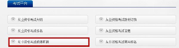 4月基金从业资格考试成绩查询时间、查询流程解析 - 18030777580 - 题名考试网