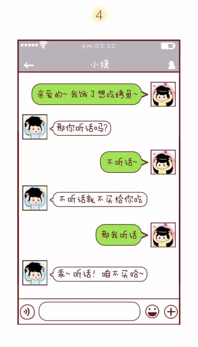 男女之间套路很深的对话